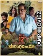 Sarangadhariya (2024) HQ Tamil Dubbed Movie