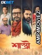 Shastri (2024) Bengali Movie