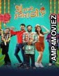 Shu Tame Kunwara Chho (2022) Gujarati Full Movie