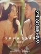 Snowdrop (2022) Hindi Dubbed Season 1 Complete Show