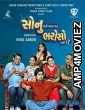 Sonu Tane Mara Par Bharoso Nai Ke (2022) Gujarati Full Movie