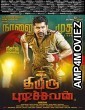 Thimiru Pudichavan (Police Power) (2018) UNCUT Hindi Dubbed Movie