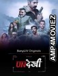 Undekhi (2020) Hindi Season 1 Complete Show