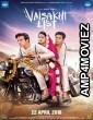 Vaisakhi List (2016) Punjabi Full Movie