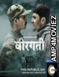 Veergati (2019) Marathi Full Movie