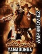 Yamadonga (2007) ORG Hindi Dubbed Movie