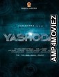 Yashoda (2022) Malayalam Full Movie