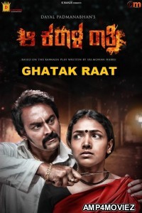 Aa Karaala Ratri (Ghatak Raat) (2020) Hindi Dubbed Movies