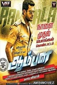 Aambala (2015) UNCUT Hindi Dubbed Movie