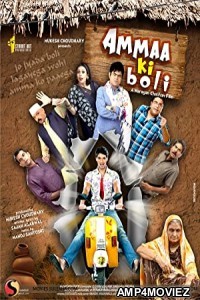 Ammaa Ki Boli (2019) Hindi Full Movie