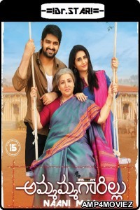 Ammammagarillu (2018) UNCUT Hindi Dubbed Movie