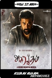 Asuravadham (2018) UNCUT Hindi Dubbed Movie