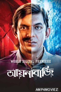 Aynabaji (2016) Bangla Movie