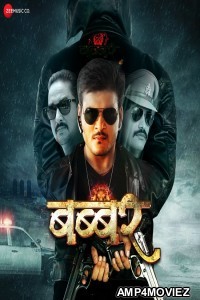 Babbar (2020) Bhojpuri Full Movie