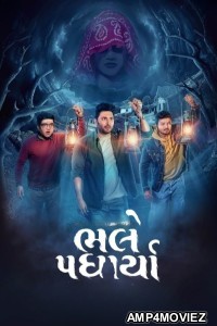 Bhalle Padharya (2024) Gujarati Movie