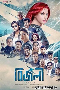 Bizli: Origin (2018) Bengali Full Movies