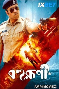 Bohurupi (2024) Bengali Movie