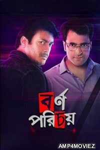 Bornoporichoy (2019) Bengali Movie