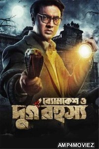 Byomkesh O Durgo Rahasya (2023) Bengali Full Movies