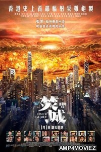 Cesium Fallout (2024) HQ Hindi Dubbed Movie