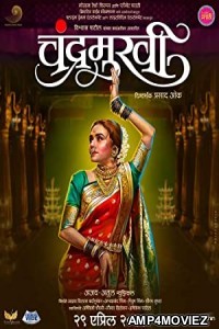 Chandramukhi (2022) Marathi Full Movie