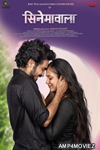 Cinemavala (2021) Hindi Full Movie