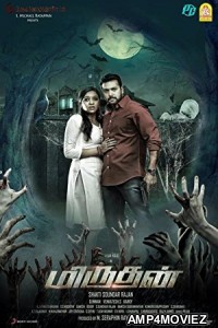 Daring Rakhwala (Miruthan) (2018) Hindi Dubbed Full Movies