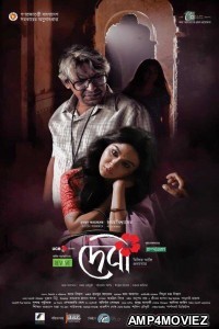 Debi (2018) Bengali Full Movie