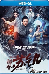 Drunken Master Su Qier (2021) Hindi Dubbed Movies