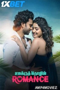 Emakku Thozhil Romance (2024) Tamil Movie