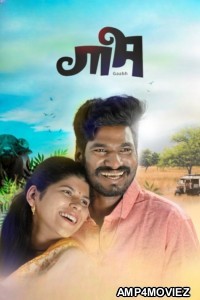 Gaabh (2024) Marathi Movie