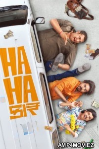 Hahacar (2024) Gujarati Movie