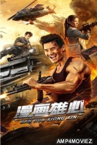 Hua Xiong Xin (2021) ORG Hindi Dubbed Movie