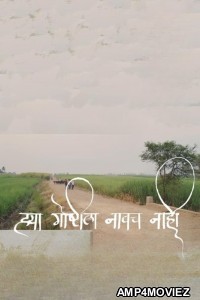 Hya Goshtila Navach Nahi (2024) Marathi Movie