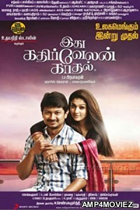 Idhu Kathirvelan Kadhal (2014) UNCUT Hindi Dubbed Movie