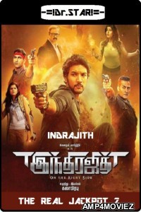 Indrajith (2017) UNCUT Hindi Dubbed Movie