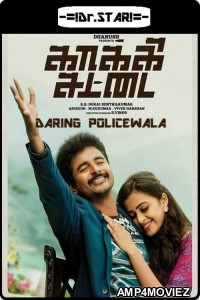 Kaaki Sattai (2015) UNCUT Hindi Dubbed Movies