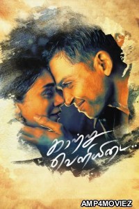 Kaatru Veliyidai (2017) ORG UNCUT Hindi Dubbed Movie