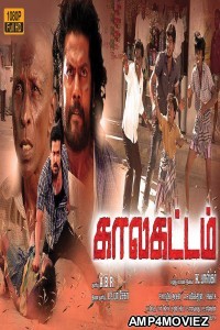 Kalakattam (2016) UNCT Hindi Dubbed Full Movie