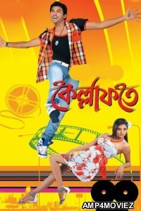 Kellafate (2010) Bengali Movie