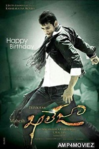 Khaleja (2010) UNCT Hindi Dubbed Full Movie