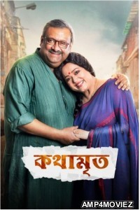 Kothamrito (2022) Bengali Movie