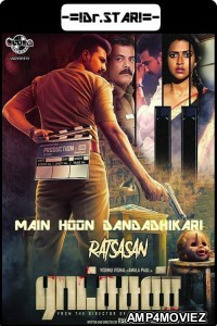 Main Hoon Dandh Adhikari (Ratsasan) (2020) UNCUT Hindi Dubbed Movies