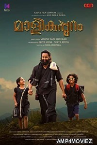 Malikappuram (2022) UNCUT Hindi Dubbed Movie