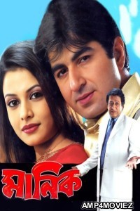 Manik (2005) Bengali Movie