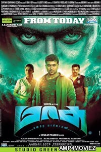 Masss (2015) UNCUT Hindi Dubbed Movie