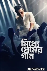 Mitthye Premer Gaan (2023) Bengali Movie