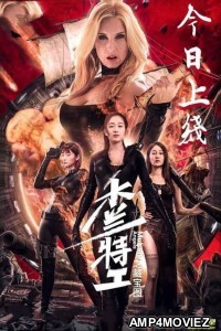 Mulan Angels 2: Treasure Map (2020) Unofficial Hindi Dubbed Movie