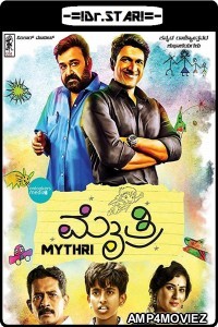 Mythri (2015) UNCUT Hindi Dubbed Movie