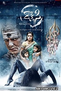 Rakshasi (2017) UNCUT Hindi Dubbed Movie